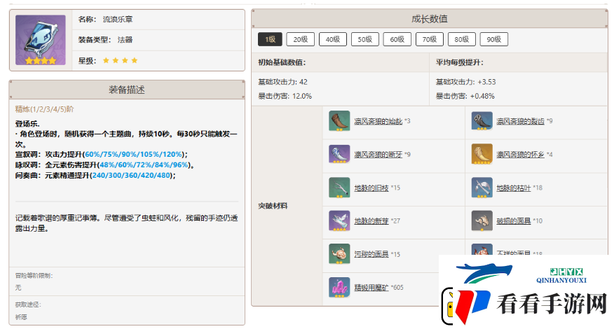 原神莫娜用什么武器好