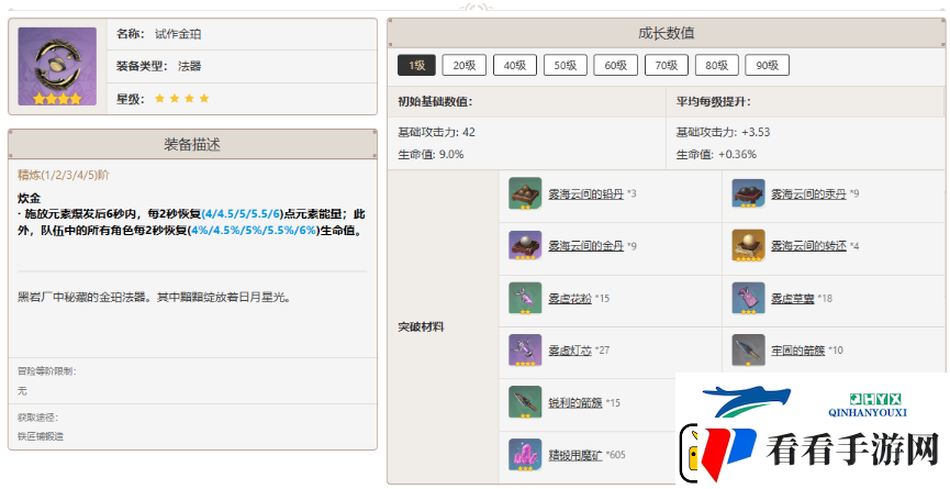 原神莫娜用什么武器好