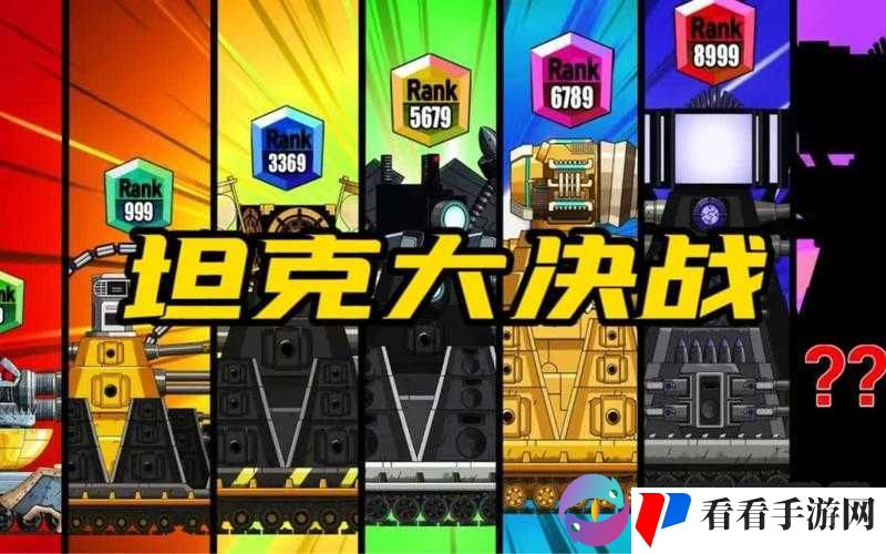 坦克大决战针尖坦克玩法与针尖团战打法全解析