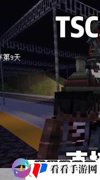 最后一站