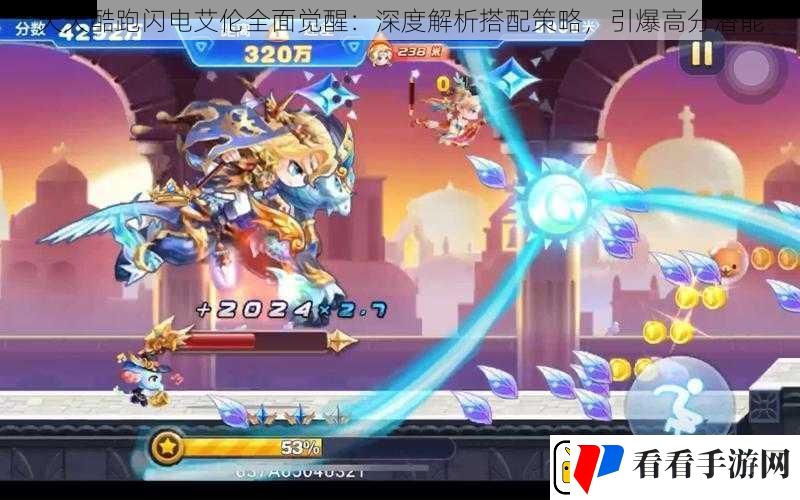 天天酷跑闪电艾伦全面觉醒