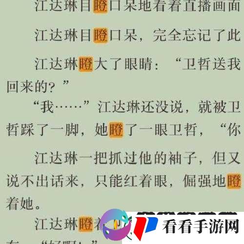 吃了春晚药后有多疯狂小说