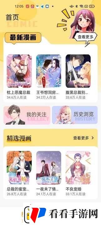 深夜漫画免费韩漫页面爽读下载
