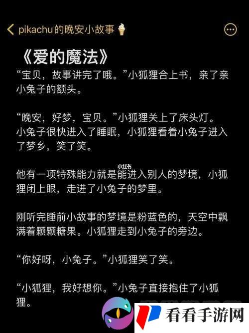 色哟哟婷婷的美好故事