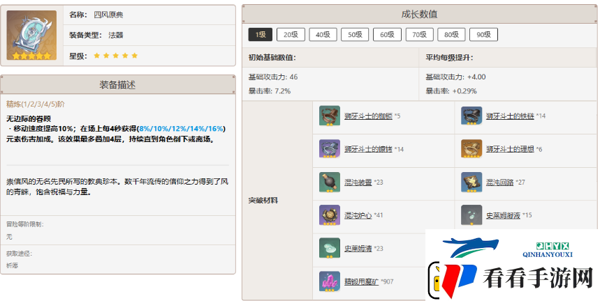 原神莫娜用什么武器好