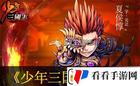 少年三国志时装使用技巧