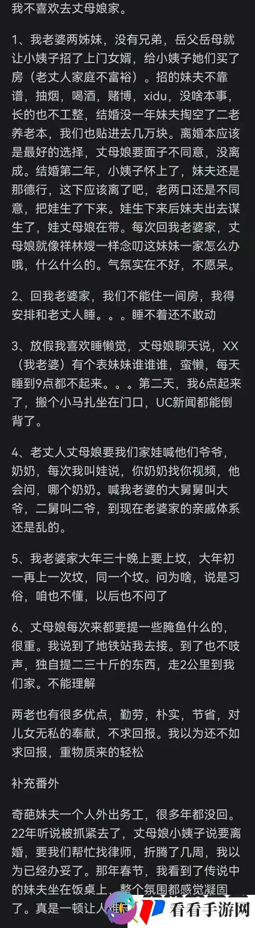 内容丰富女婿又大又长忘不了怎么办