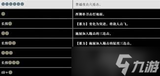 真三国无双起源朴刀独特招式打造战场捉敌新体