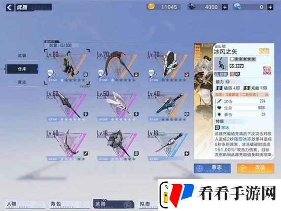 幻塔自选ssr选哪个