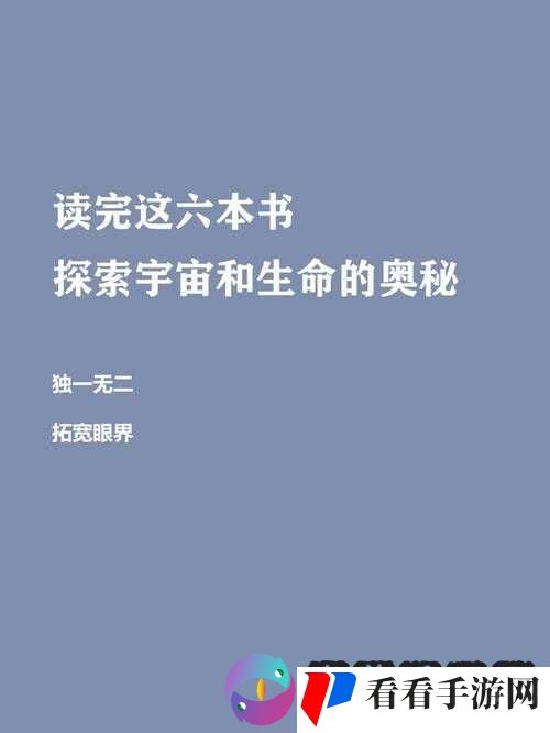 盈盈 64:探索生命的完整性