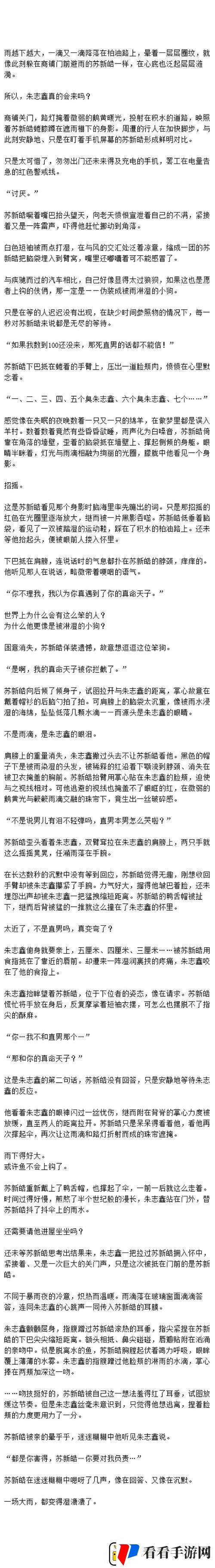 在“苏苏的公交车日记TXT”中寻找生活的点滴温暖