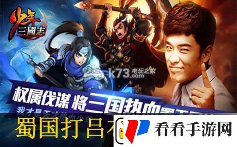 少年三国志蜀国打吕布阵容推荐