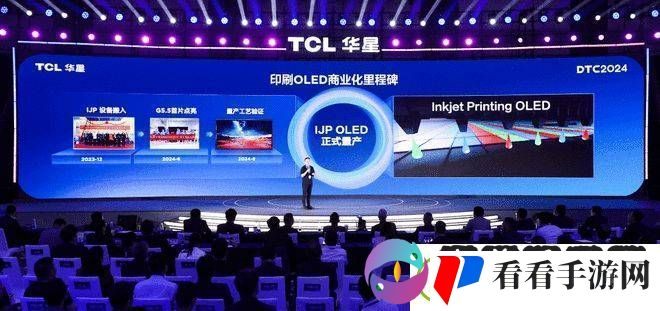 TCL华星量产印刷OLED