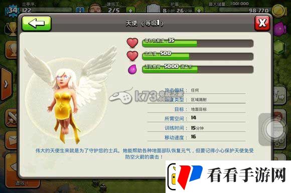 部落战争天胖流打钱技巧