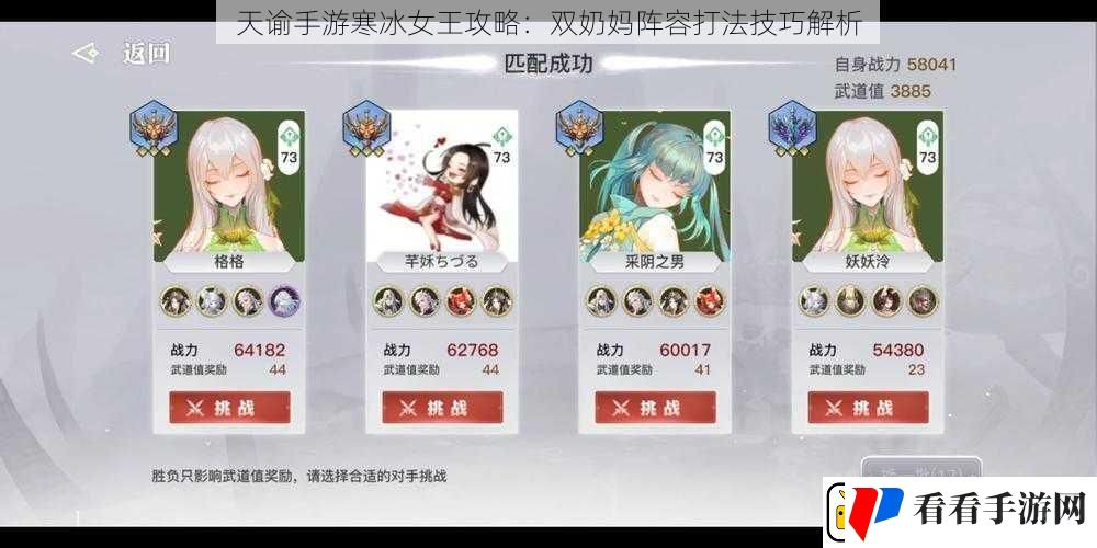 天谕手游寒冰女王攻略