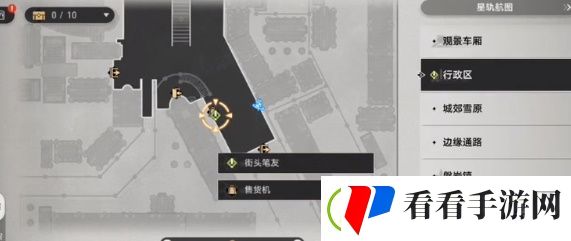 崩坏星穹铁道街头笔友任务怎么完成