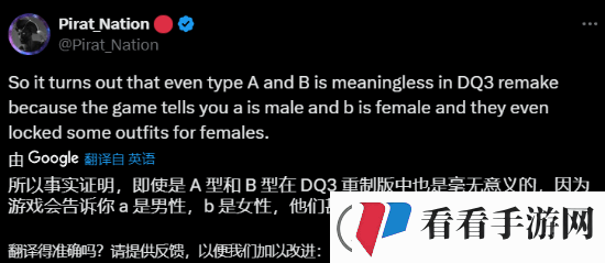勇者斗恶龙3RE