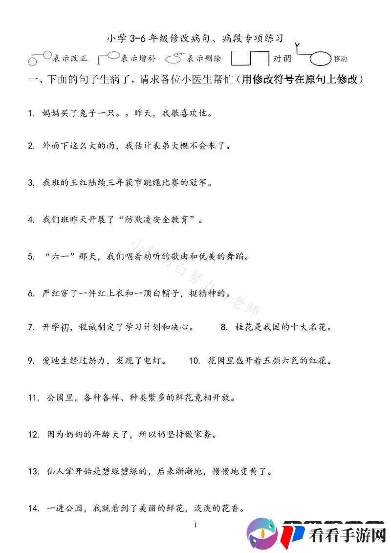 六年级下面可塞笔数量探讨