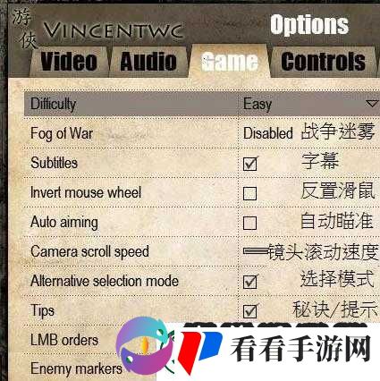 战争之人2
