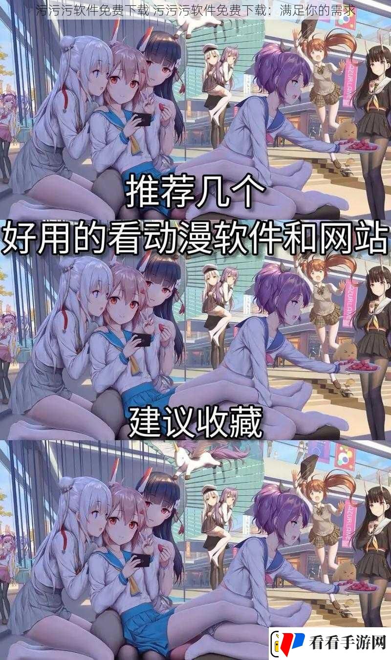 污污污软件免费下载污污污软件免费下载