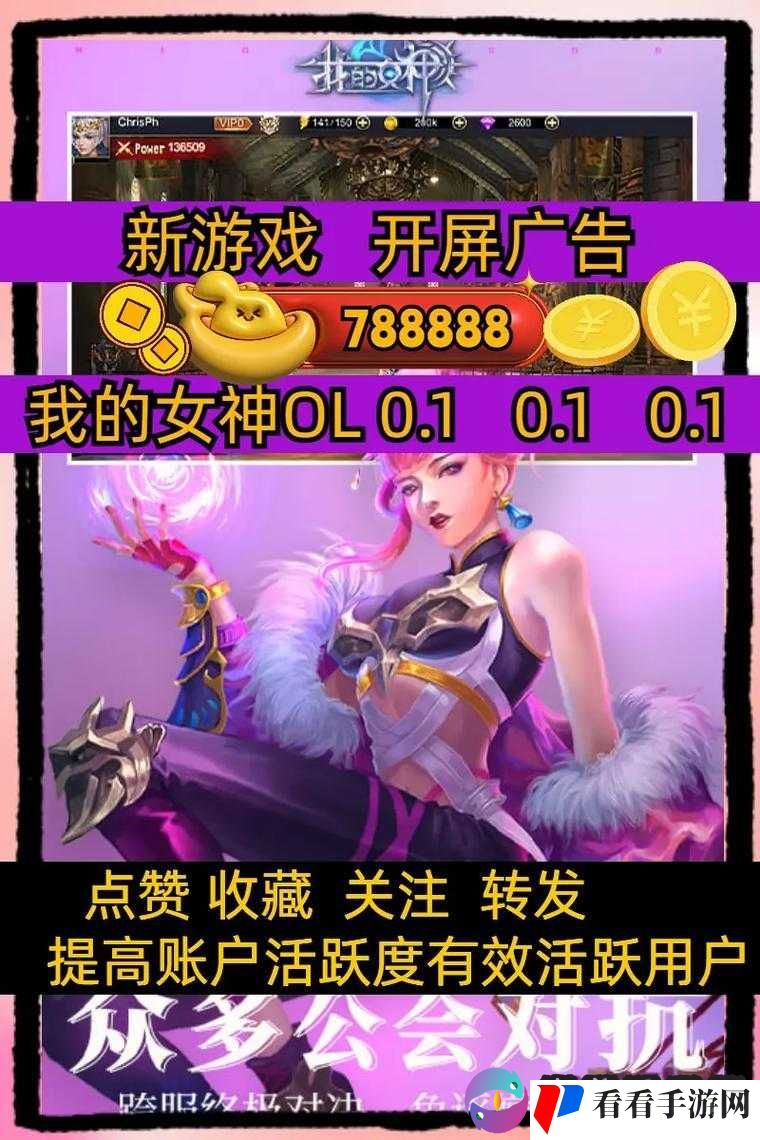 女神战争 OL 装备系统核心功能详解