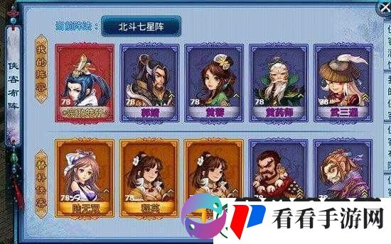 神雕侠侣手游