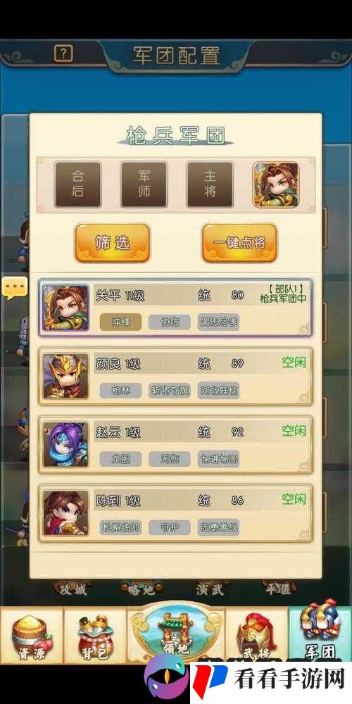 小小三国 2 寻访的必备条件及系统全面解析