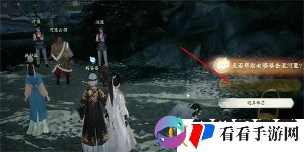 射雕手游旧日金花何处寻成就怎么完成