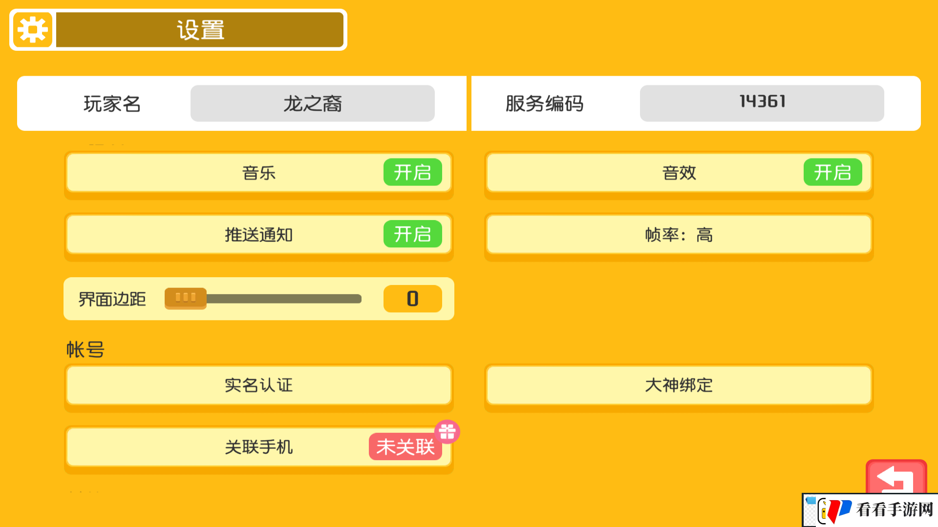 宝可梦大探险背景音乐怎么关