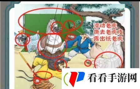 进击的汉字悟空打虎通关攻略