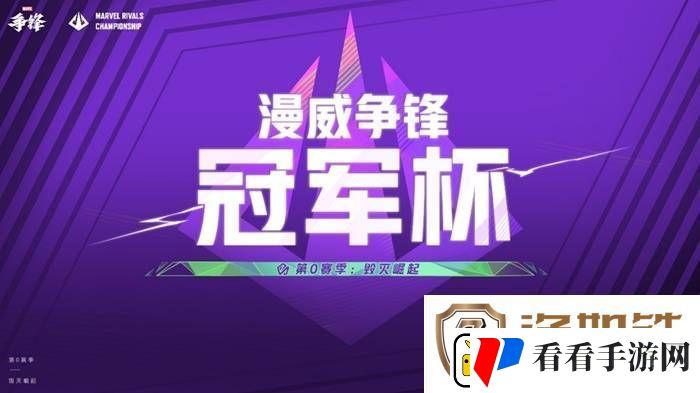 漫威争锋两天走完了OW六年的路