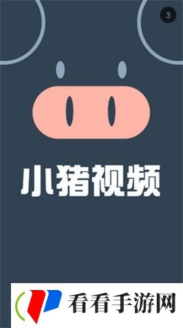 芭乐小猪鸭脖官网
