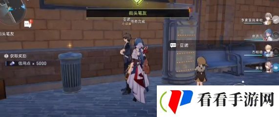 崩坏星穹铁道街头笔友任务怎么完成