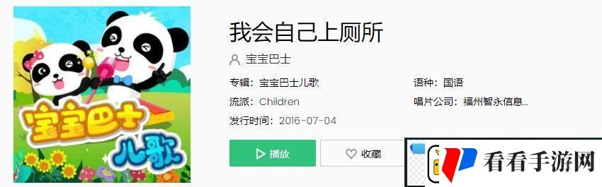 抖音今天开始我要自己上厕所是什么歌