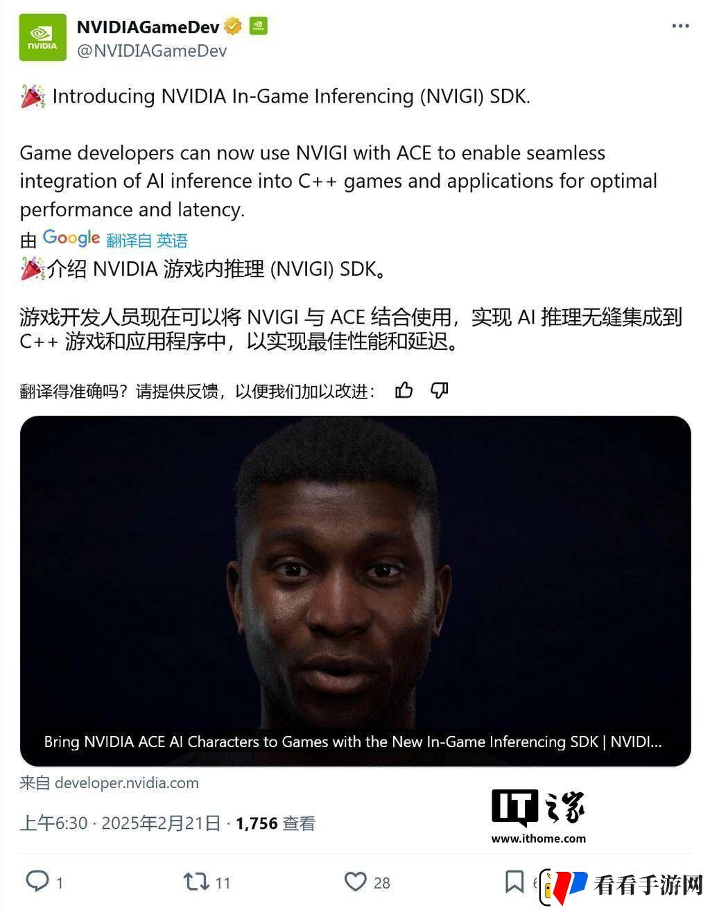 英伟达NVIGI