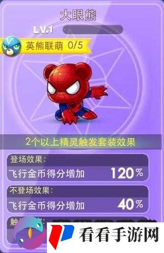 天天酷跑大眼熊与熊队长全方位得分实测详细对比分析及攻略