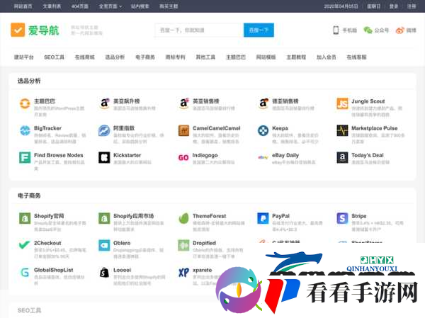 wordpress成品站游戏定制打造你的专属游戏世界