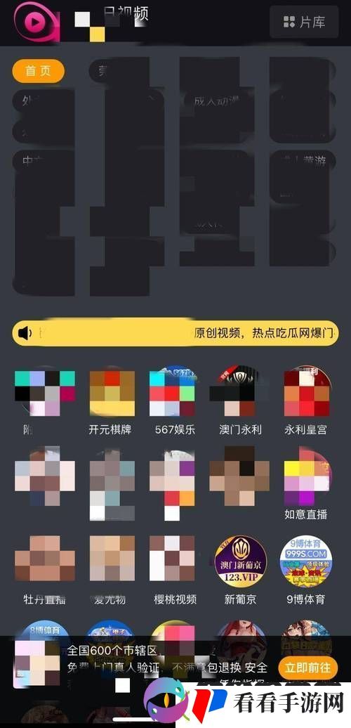 开车疼痛有声音软件app下载大全