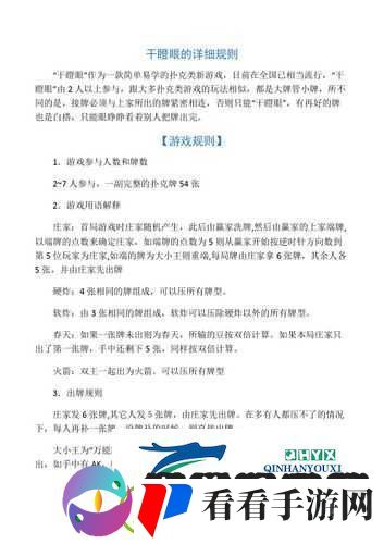 掌握干瞪眼的独特玩法规则成为游戏中的策略高手