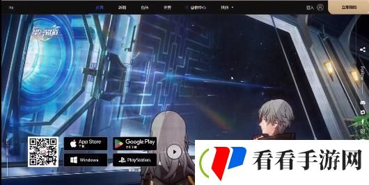崩坏星穹铁道预约奖励怎么领