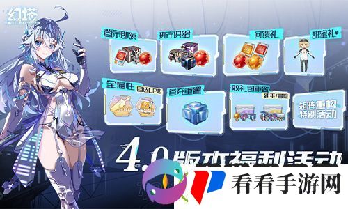 幻塔4.0版本前瞻直播精彩回顾