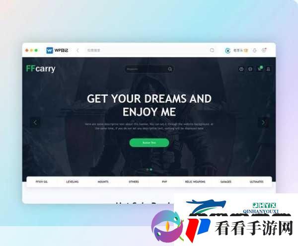 wordpress成品站游戏定制打造你的专属游戏世界