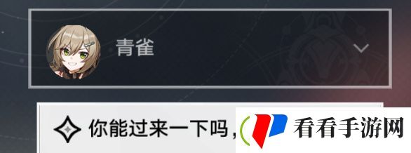 崩坏星穹铁道亦师亦友任务攻略