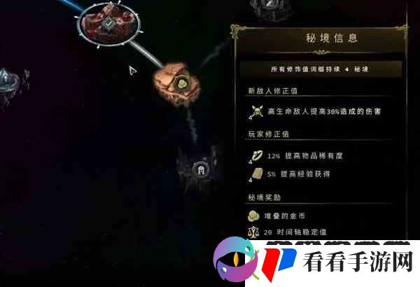 最后纪元开启秘境奖励说明