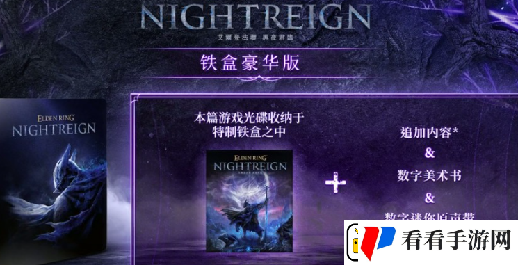 艾尔登法环