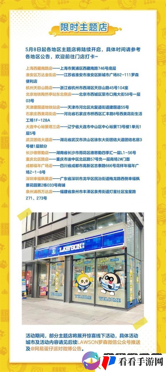 蛋仔派对罗森联动兑换码福利