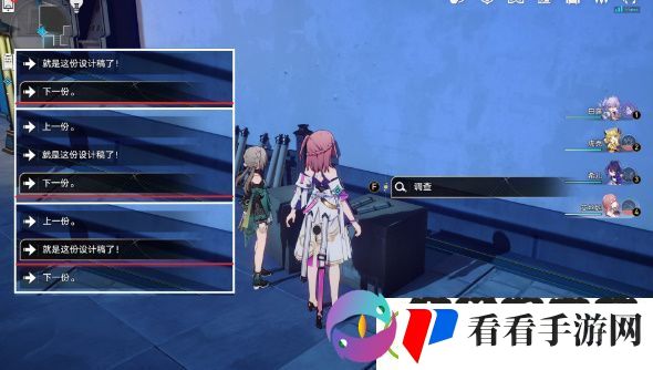 崩坏星穹铁道亦师亦友任务攻略