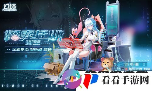 幻塔4.0版本前瞻直播精彩回顾