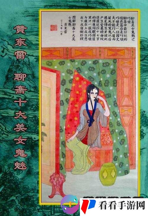 国产成人**精品久久聊斋：精彩故事，等你来探索