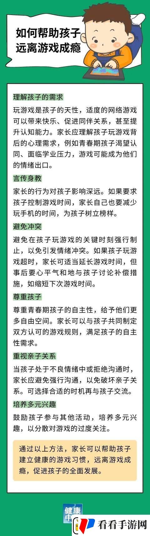 孩子沉迷游戏识别成瘾信号